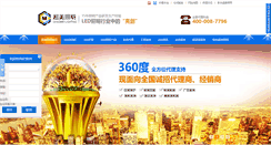 Desktop Screenshot of chaomei99.com